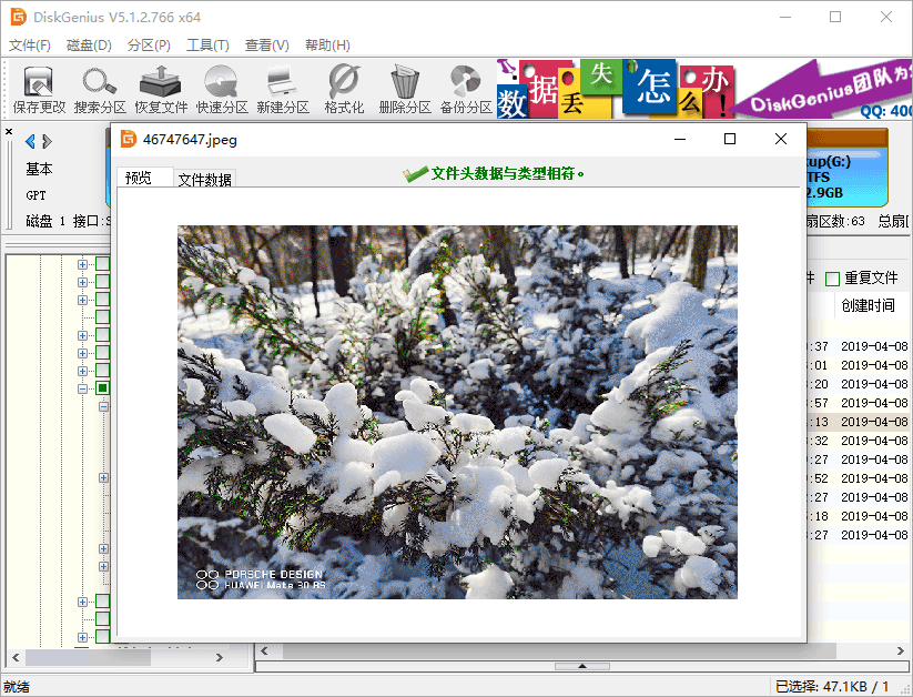 U盘提示格式化怎么办