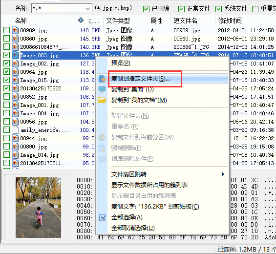 U盘提示格式化怎么办
